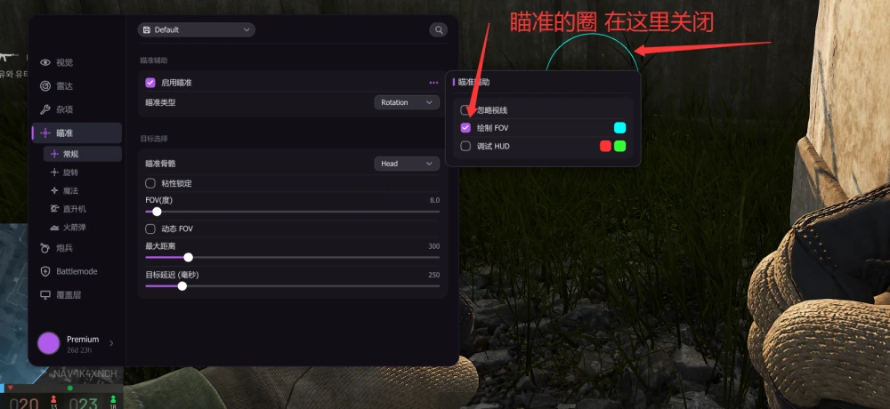 自动瞄准类 · 图 01
