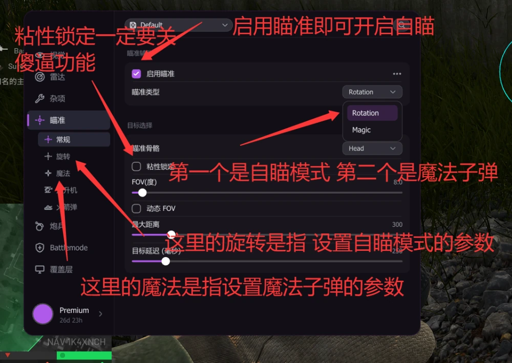 自动瞄准类 · 图 02