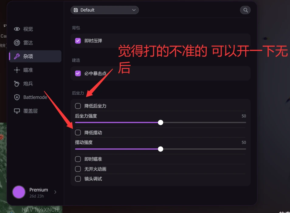 自动瞄准类 · 图 04