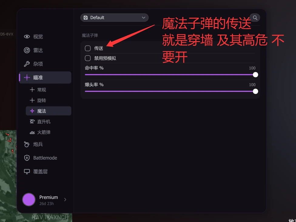 自动瞄准类 · 图 05