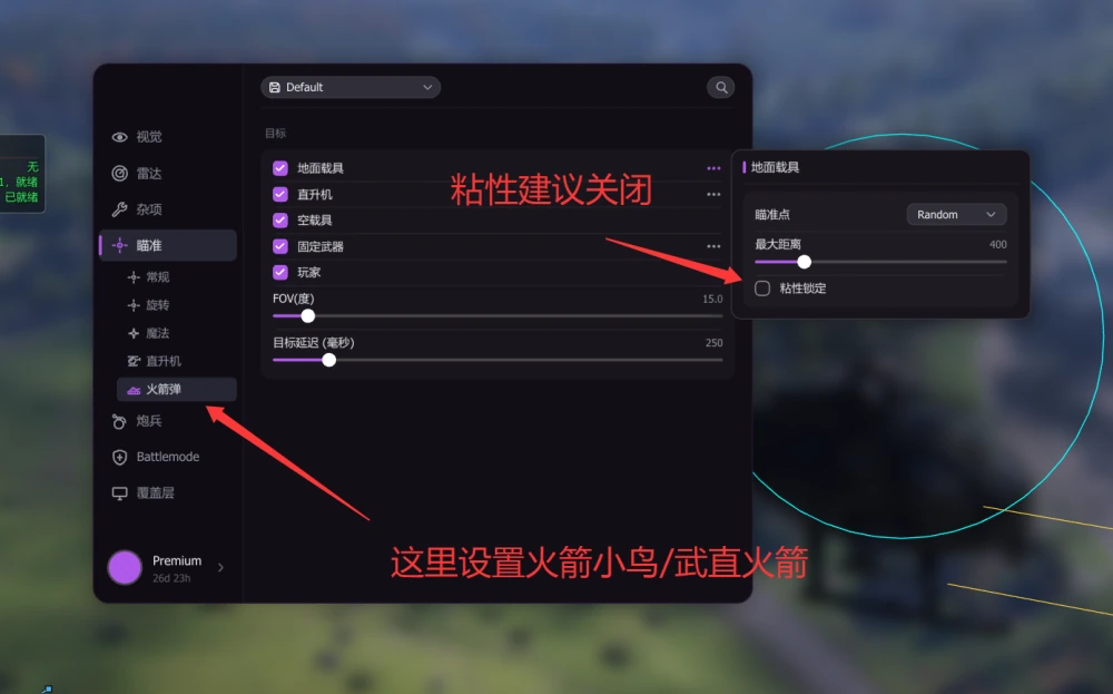 火箭小鸟 / 武直火箭 · 图 01