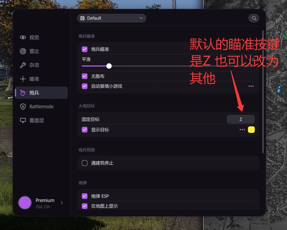 迫击炮 / 攀枝花 · 图 02