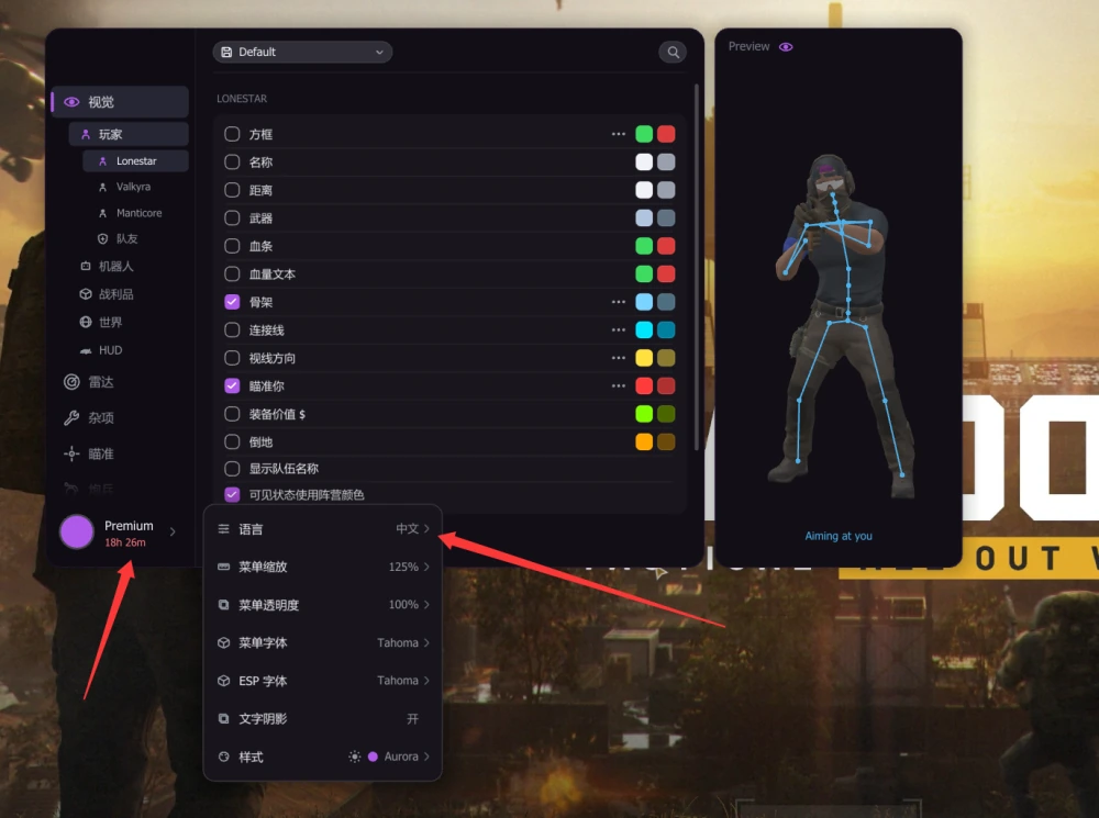 中文界面切换 · 图 03